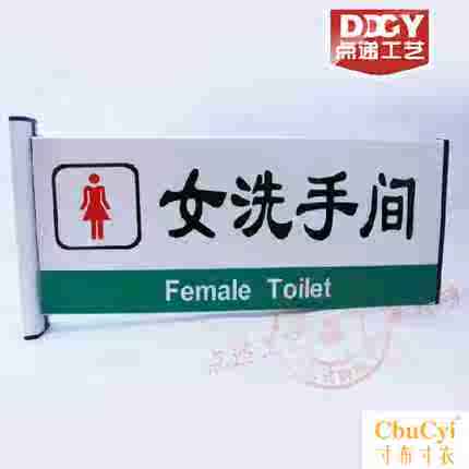 通用女洗手间指示牌酒店洗手间指示牌双面铝合金校园单位指示牌|ruв категории электронный словарь/электрический бумажных книг/канцелярские принадлежности, других культурных товаров - от Buy2taobao.com для оказания профессиональной услуги покупки агента Taobao