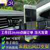 Automotive Air Conditioning Air outlet Bracket The car Vents multi-function Vehicle release Automotive Air Conditioning Air outlet Bracket The car Vents multi-function Vehicle release