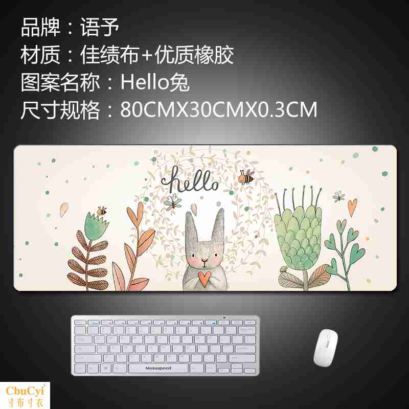 布面大号游戏桌面加长动漫无味加厚清新桌垫可爱写字台鼠标垫长款在类目 电脑硬件/显示器/电脑周边, 电脑周边, 鼠标垫/贴/腕垫中 - 来自Buy2taobao.com提供专业的淘宝代购服务