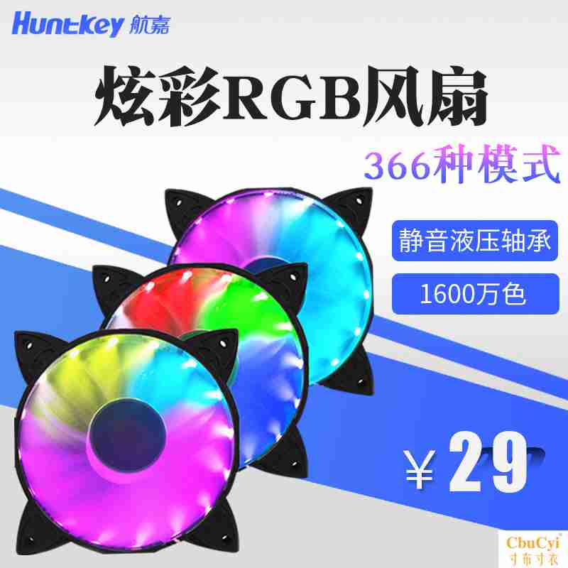 12cm台式电脑静音风扇炫彩遥控变色RGB风扇三个1套装赠遥控器包邮|ruв категории компьютерное оборудование/дисплей/Компьютерная периферия, радиатор/вентилятор - от Buy2taobao.com для оказания профессиональной услуги покупки агента Taobao