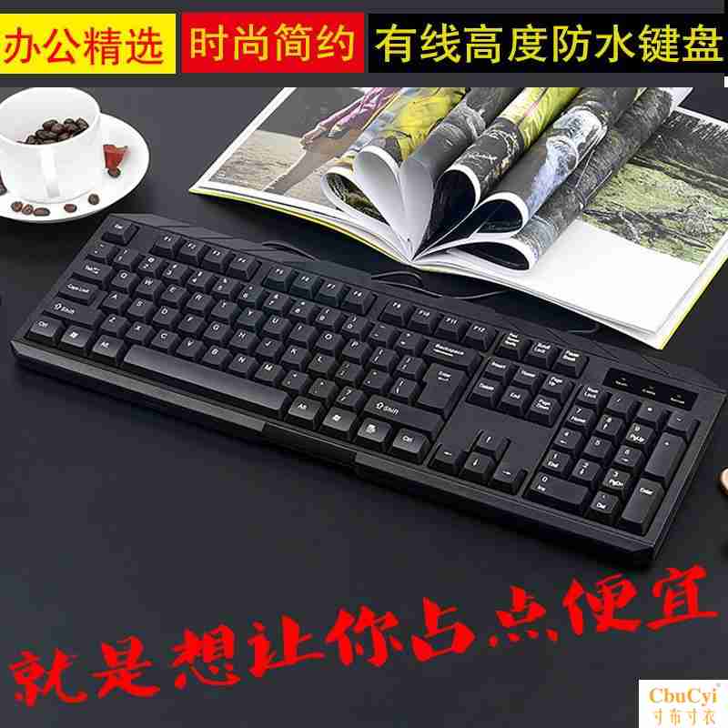 input ordinary Straight desktop work Computer keyboard Desktop Wired household Super large major Mechanics General typein the Computer Hardware/Monitor/Computer Peripherals , Keyboard category - from Buy2taobao.com to provide professional Taobao agent buy service