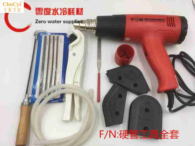 弯管工具 水冷 亚克力 弯管器 硬管 水冷 神器 辅助亚克力套装在类目 电脑硬件/显示器/电脑周边, 散热器/风扇中 - 来自Buy2taobao.com提供专业的淘宝代购服务