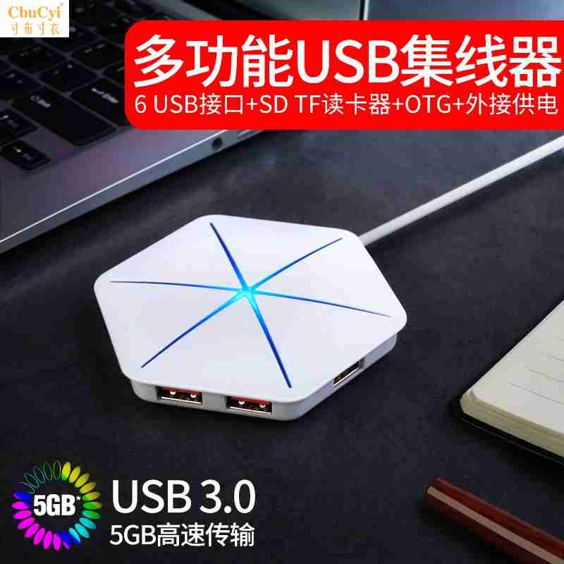 延长一拖适用电线六数据传输接口连接多用转换接头usb电脑插座|ruв категории Цифровые аксессуары, Usb компьютерной периферии, USB HUB/преобразователь - от Buy2taobao.com для оказания профессиональной услуги покупки агента Taobao