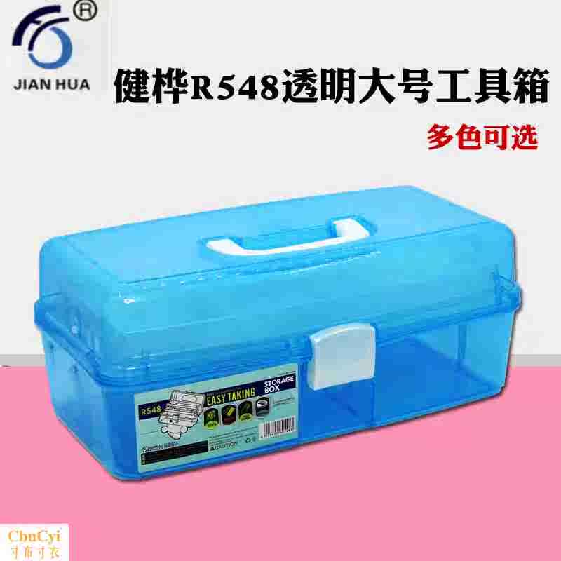 包邮 大号健桦R548透明多层储物箱 美术工具箱 收纳箱 水粉画箱在类目 电子词典/电纸书/文化用品, 其它文化用品中 - 来自Buy2taobao.com提供专业的淘宝代购服务