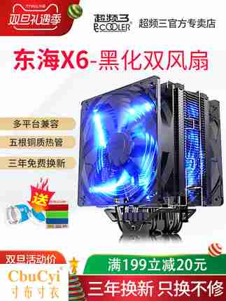 PCCooler East X6/X5 cpu radiator am4 computer 1151 1150 amd INTEL I5 heat pipe 12in the Computer Hardware/Monitor/Computer Peripherals , Radiator/Fan category - from Buy2taobao.com to provide professional Taobao agent buy service
