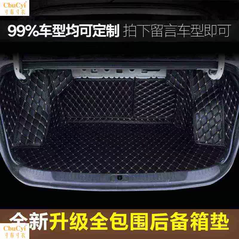 Chevrolet Kewozi Trunk mat surround Dedicated stimulate trunk Cushion Kewozi Tail box padin the 3C Digital Accessories, USB Computer Peripherals , USB Warm cushion/Pillow category - from Buy2taobao.com to provide professional Taobao agent buy service