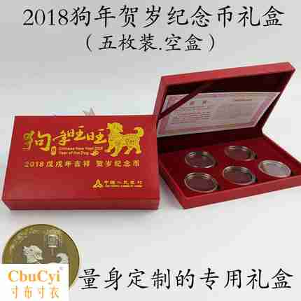 2018 Year of the Dog Zodiac commemorative coin Collection boxes Protection box 10 Lunar New Year Lunar New Year commemorative coins 27mm Coin ritualin the Electronic Dictionary/Electronic paper book/Stationery , Other cultural goods category - from Buy2taobao.com to provide professional Taobao agent buy service