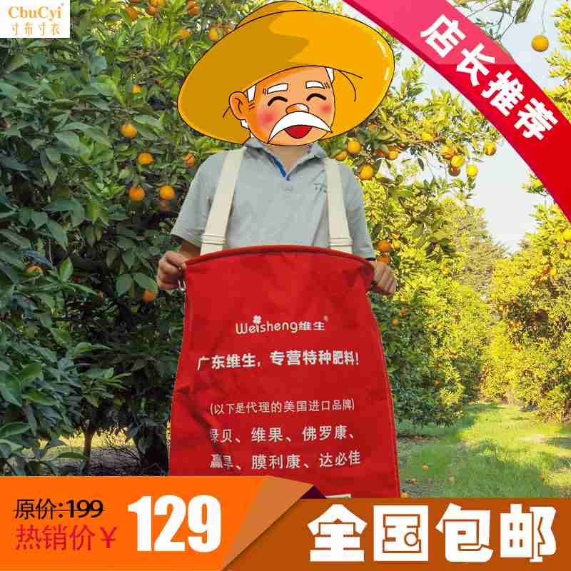 Guangdong Fruit bag Pick Apple Sydney Kiwi Jujube Nectarine Citrus Tomatoes Fruit bag convenientin the Flower delivery/Flowers simulation/Plants gardening , Gardening supplies , Other Garden Supplies category - from Buy2taobao.com to provide professional Taobao agent buy service