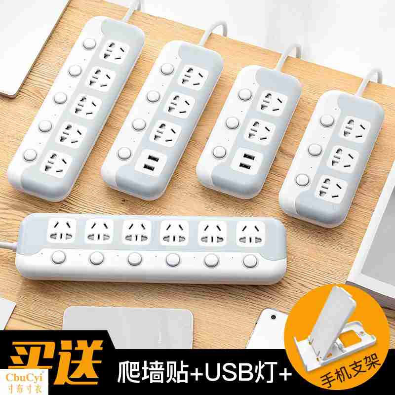 开关创意家用插座插排多功能带USB充电排插插线板拖5米多孔接线板在类目 电子/电工, 接线板/插头, 接线板中 - 来自Buy2taobao.com提供专业的淘宝代购服务