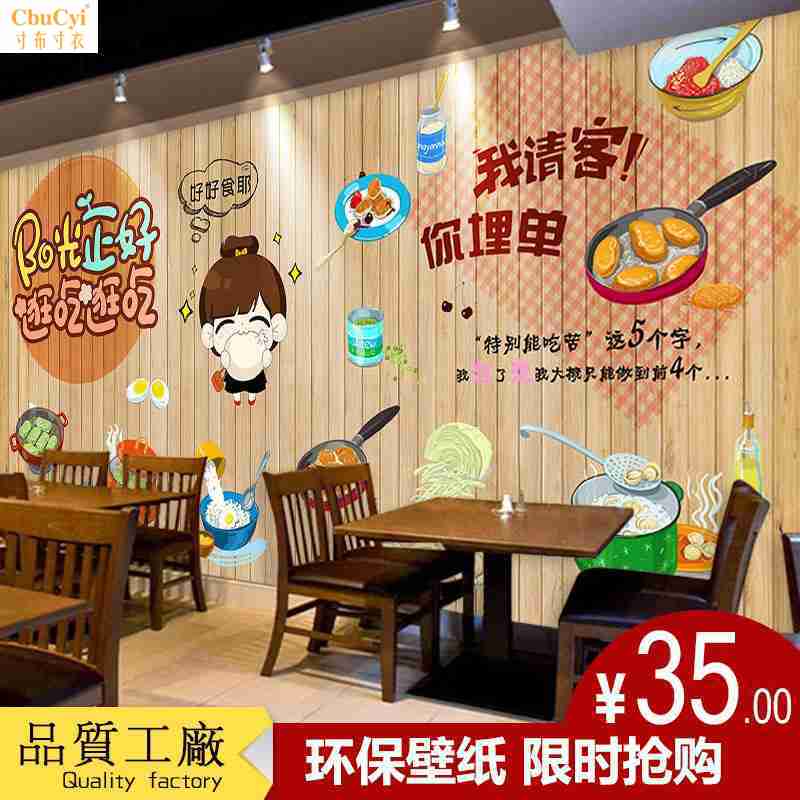 delicious food Restaurant Renovation background wallpaper Fast food Hot Pot Hotel Restaurant wallpaper The noodle shop Dumplings hamburger snack muralin the Home Fabric , Tapestry/Tapestry category - from Buy2taobao.com to provide professional Taobao agent buy service