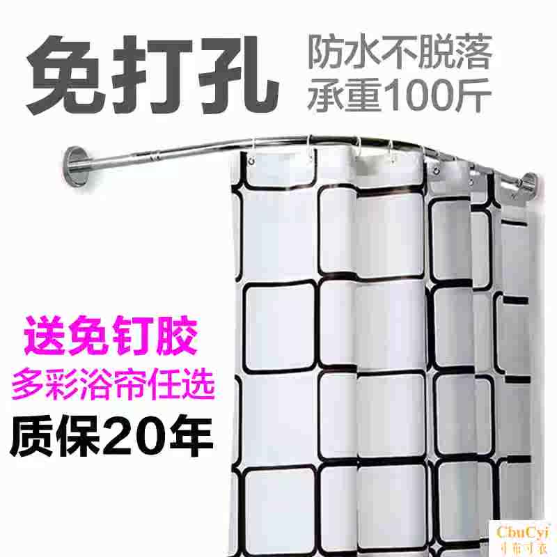 浴房L型浴帘杆免打孔浴帘套装弧形卫生间扇形U形半圆形可定制包邮|msdalam kategori keluarga/Alat Pembersihan peribadi, perkakas kebersihan/aksesori bilik mandi, Langsir pancuran - dari Buy2taobao.com untuk memberikan perkhidmatan ejen Taobao profesional membeli