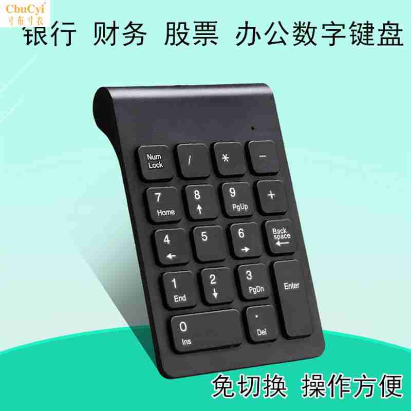 无线数字键盘 无线键盘 迷你键盘 2.4G小键盘 电脑厂家新款|msdalam kategori Perkakasan komputer/monitor/Komputer Zhou Bian, papan kekunci - dari Buy2taobao.com untuk memberikan perkhidmatan ejen Taobao profesional membeli
