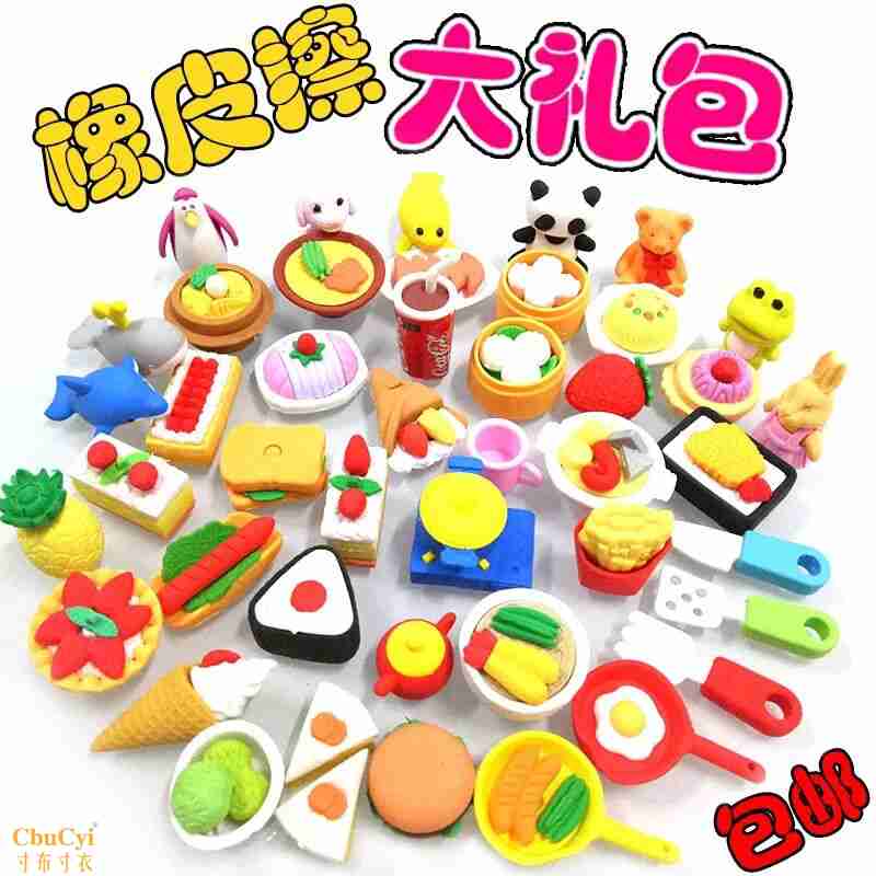 橡皮擦大礼包创意卡通可爱儿童礼品小学生文具套装幼儿园奖品批发在类目 电子词典/电纸书/文化用品, 日常学习用品, 橡皮中 - 来自Buy2taobao.com提供专业的淘宝代购服务