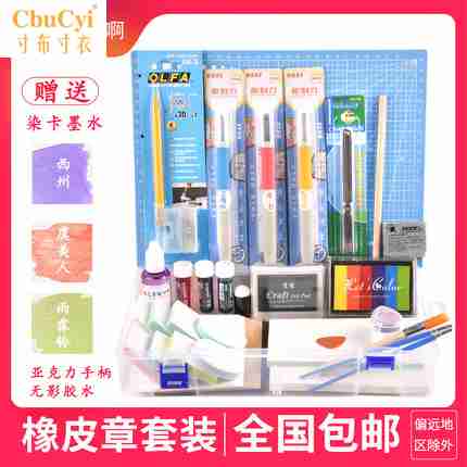 Rubber Stamp Set Novice carving suit student Elective course Interest groups manual print carving Rubber stampin the Electronic Dictionary/Electronic paper book/Stationery , Everyday school supplies , Eraser category - from Buy2taobao.com to provide professional Taobao agent buy service