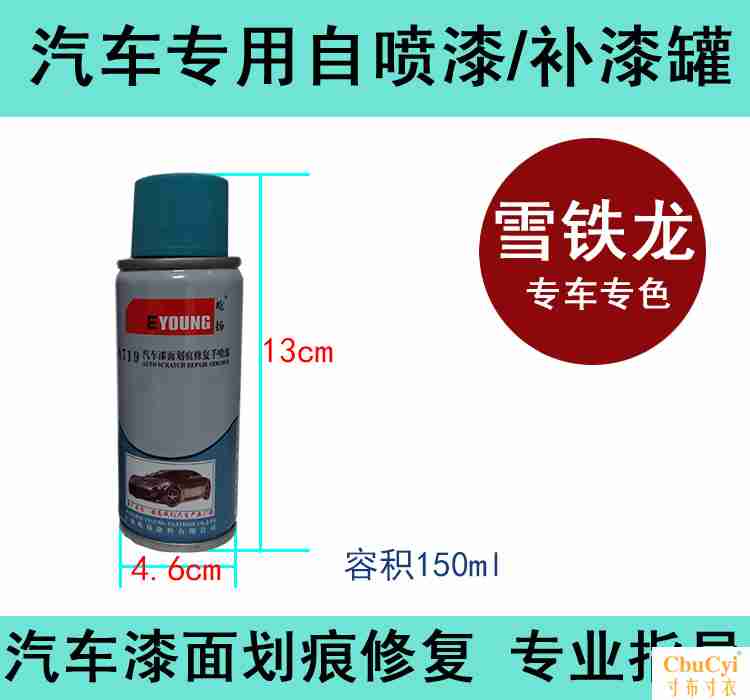 東風雪鐵龍愛麗舍凱旋世嘉C4LC5劃痕自噴漆水晶銀灰白汽車補漆筆在類目 汽車/用品/配件/改裝, 汽車美容/保養/維修, 汽車美容漆/膜/蠟工具, 補漆筆中 - 來自Buy2taobao.com提供專業的淘寶代購服務