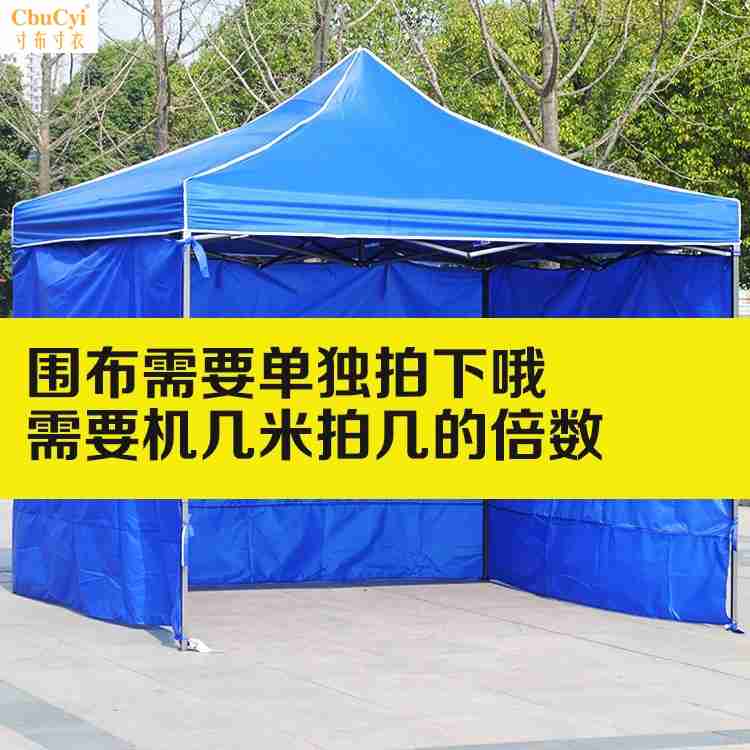 户外四脚帐篷加厚围布折叠式广告蓬伞摆摊四角折叠摆摊四角太阳篷在类目 居家日用, 伞/雨具/防雨/防潮, 伞中 - 来自Buy2taobao.com提供专业的淘宝代购服务