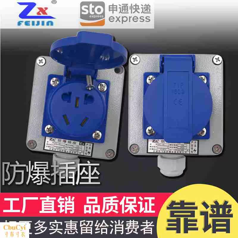 Explosion-proof socket Pentapore 220V/380V outdoors 10a86 National standard Cast source explosion-proof Wall socketin the Electronic/Electrician , Terminal Blocks/Plug , Terminal Blocks category - from Buy2taobao.com to provide professional Taobao agent buy service