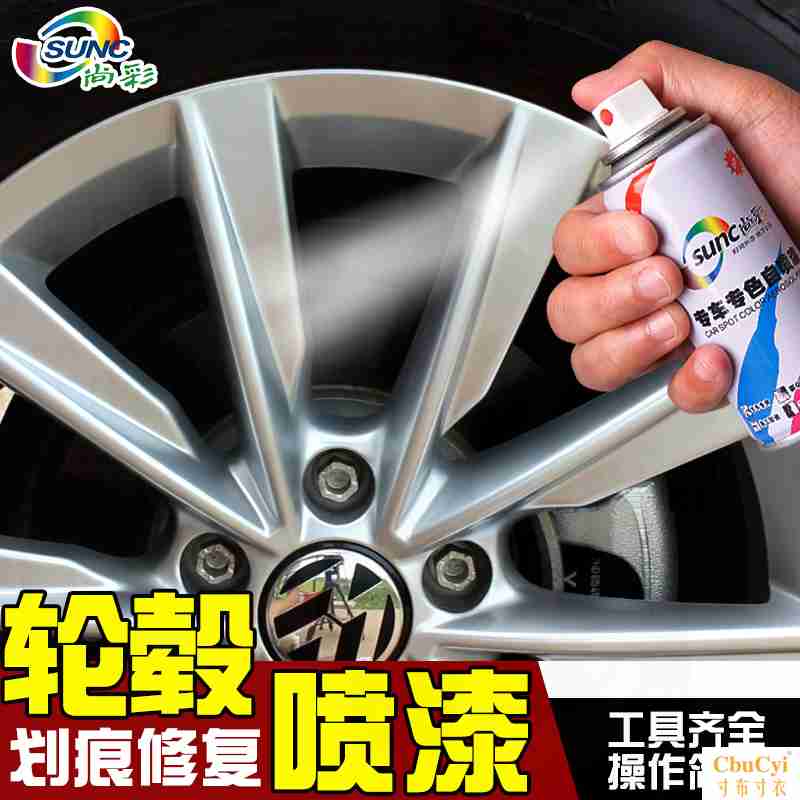 汽车子钢圈轮毂划痕修复铝合金修补改色掉漆银色轮子点涂神器磕碰|ruв категории автомобиль/товаров/аксессуары/переоснащение, автомобильной красоты/Содержание/обслуживание, автомобильной красоты краска/фильм/воск инструмент, краска на ремонт ручка - от Buy2taobao.com для оказания профессиональной услуги покупки агента Taobao