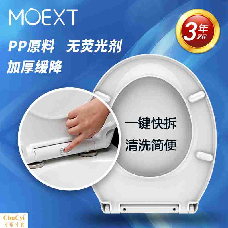 MOEXT old-fashioned toilet lid Potty cover currency thickening Mute Toilets PP Material board fittingsin the Decoration main material , Toiletries , Toilet Cover , Ordinary potty cover category - from Buy2taobao.com to provide professional Taobao agent buy service