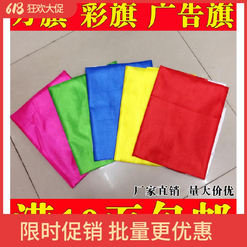 Multicolored Knife flag customized triangle Flag Advertising flags red flag national flag party flag construction Architecture Printing printing wholesalein the Electronic Dictionary/Electronic paper book/Stationery , Shelves/Display items , Card sets/Card Holder  category - from Buy2taobao.com to provide professional Taobao agent buy service
