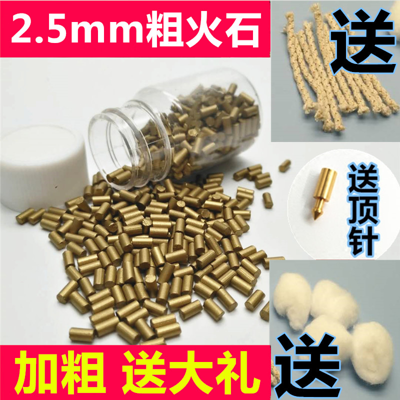 煤油打火机火石粒zippo正品电石打火石砂轮式通用棉芯棉花包邮09|ruв категории ZIPPO/швейцарский армейский нож/очки, бренд зажигалки и аксессуары, другие, керосин зажигалки - от Buy2taobao.com для оказания профессиональной услуги покупки агента Taobao