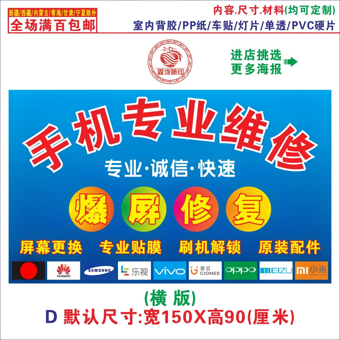 手机专业维修12d 手机维修店 背景墙贴柜台贴纸 广告海报写真喷绘|ruв категории Цифровые аксессуары, аксессуары для мобильных телефонов, аксессуары для мобильных телефонов, телефон наклейки - от Buy2taobao.com для оказания профессиональной услуги покупки агента Taobao