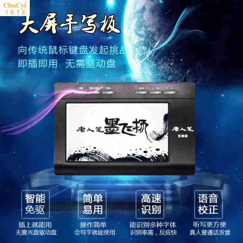 触摸板智能老人鼠标台式电脑签名板中老年人手写板电子绘画板家用|msdalam kategori Perkakasan komputer/monitor/Komputer Zhou Bian, input tulisan tangan/papan lukisan - dari Buy2taobao.com untuk memberikan perkhidmatan ejen Taobao profesional membeli