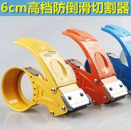 办公胶带切割器 大号耐用家用耐磨手动携带适用封胶胶带机|ruв категории электронный словарь/электрический бумажных книг/канцелярские принадлежности, клей товаров, блок ленты/коробка герметизации устройство - от Buy2taobao.com для оказания профессиональной услуги покупки агента Taobao