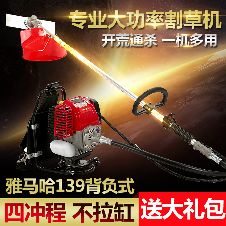 Yamaha Four stroke lawn mower Backpack gasoline lawn mower Harvester Cut irrigation machine Weeder Grass Trimmerin the Flower delivery/Flowers simulation/Plants gardening , Gardening supplies , Mower/Lawn mower category - from Buy2taobao.com to provide professional Taobao agent buy service