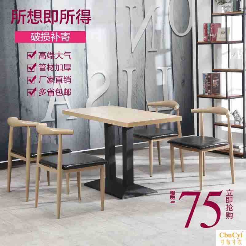 仿实木铁艺牛角椅组合饭店小吃店火锅店甜品奶茶店图书馆快餐桌椅|ruв категории коммерческий/офисная мебель, ресторан/выпечка мебель, обеденный стол и стул - от Buy2taobao.com для оказания профессиональной услуги покупки агента Taobao