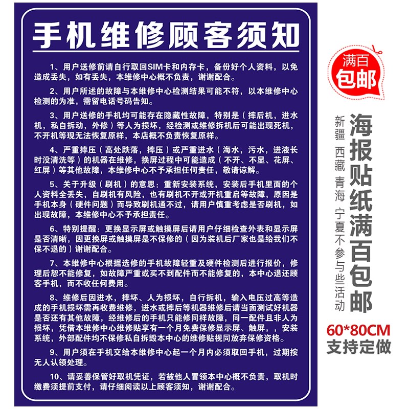 手机柜台贴纸维修广告纸配件广告贴纸宣传海报手机店广告装饰用品|msdalam kategori Aksesori Digital 3C, Aksesori telefon bimbit, Aksesori telefon, pelekat telefon - dari Buy2taobao.com untuk memberikan perkhidmatan ejen Taobao profesional membeli