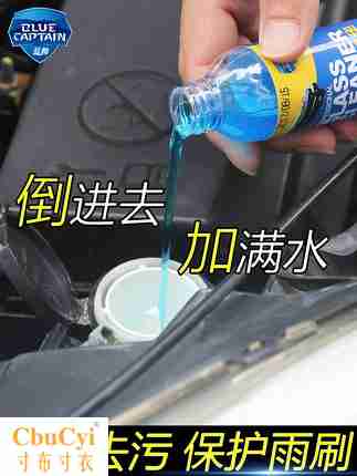 汽车玻璃水浓缩液车用雨刷精雨刮波璃强力去污车窗清洗剂四季通用|ruв категории автомобиль/товаров/аксессуары/переоснащение, автомобильной красоты/Содержание/обслуживание, автомобильный ремонт товаров, стакан воды - от Buy2taobao.com для оказания профессиональной услуги покупки агента Taobao