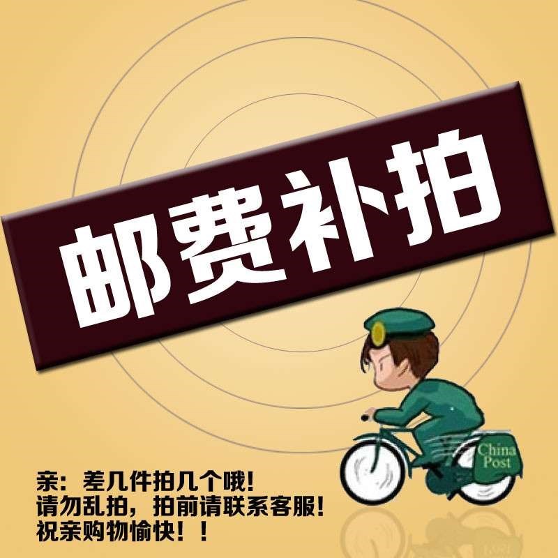 有好货邮费差价,每件10元,差多少拍多少,单排。。无效|ruв категории коммерческий/офисная мебель, офисная мебель, стол, большой стол/начальник бюро - от Buy2taobao.com для оказания профессиональной услуги покупки агента Taobao