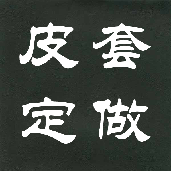 真皮工作证定做工作证皮套定制高档端真皮工作证卡套皮夹订制厂家|msdalam kategori adat peribadi/Design Services/DIY, beg pakaian adat, beg adat, set kad/Pack kad/Wallet - dari Buy2taobao.com untuk memberikan perkhidmatan ejen Taobao profesional membeli