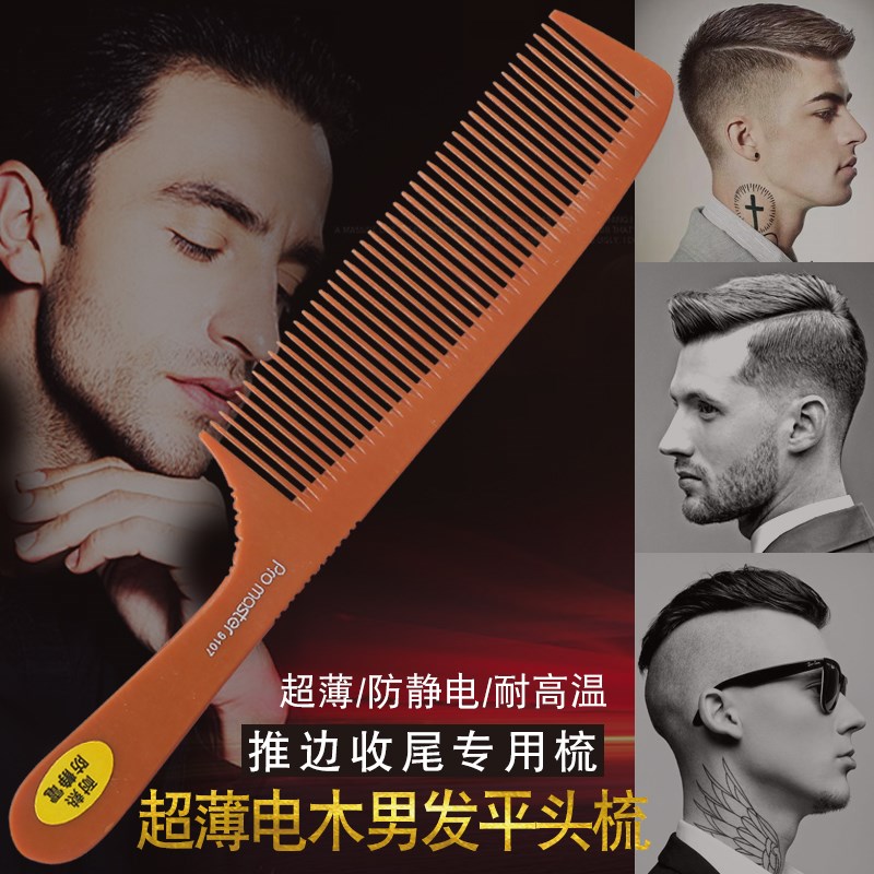 Hair combs major Barber comb Hair Stylist Dedicated man Comb haircut ultrathin Flat head beauty salonin the Family/Personal Cleaning Tools , Personal care cleaning appliances , Comb/Portable with a mirror , Comb/Makeup comb/Massage comb category - from Buy2taobao.com to provide professional Taobao agent buy service