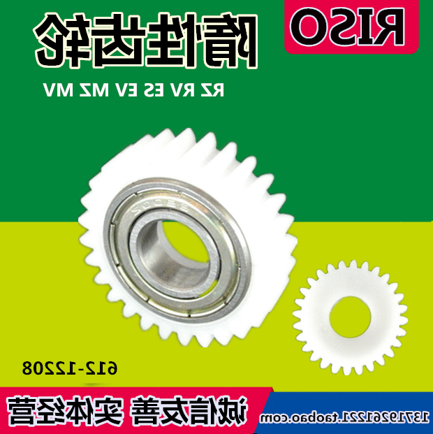 Duplicator rz rv ev es mz mv Sui gear clutch Bridge gear 612-12208 Version of paperin the Office Equipment/Consumables/Related Services , MFP and accessories , Stencil duplicator category - from Buy2taobao.com to provide professional Taobao agent buy service