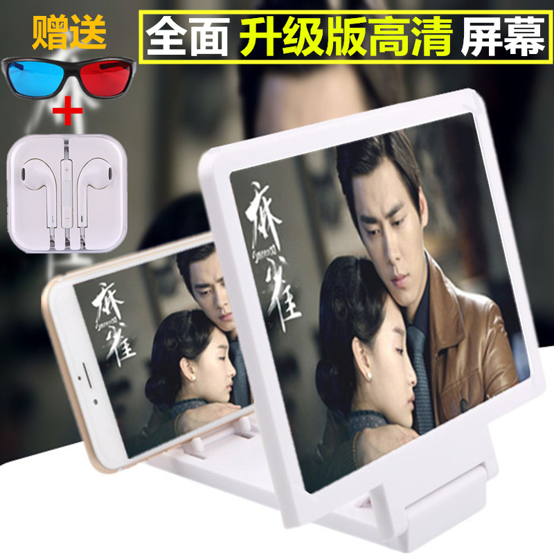 手机屏幕3d放大器32寸12手机高清屏幕放大器手机屏幕放大器通用|ruв категории Цифровые аксессуары, аксессуары для мобильных телефонов, телефон скобка/мобильный телефон сиденья - от Buy2taobao.com для оказания профессиональной услуги покупки агента Taobao