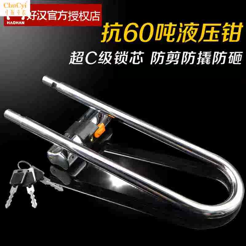 好汉308A三轮摩托车防盗锁抗60吨液压剪前插锁玻璃门锁加长U型锁|msdalam kategori Bike/Berbasikal Equipment/Parts, Bike/peralatan basikal, kunci basikal - dari Buy2taobao.com untuk memberikan perkhidmatan ejen Taobao profesional membeli