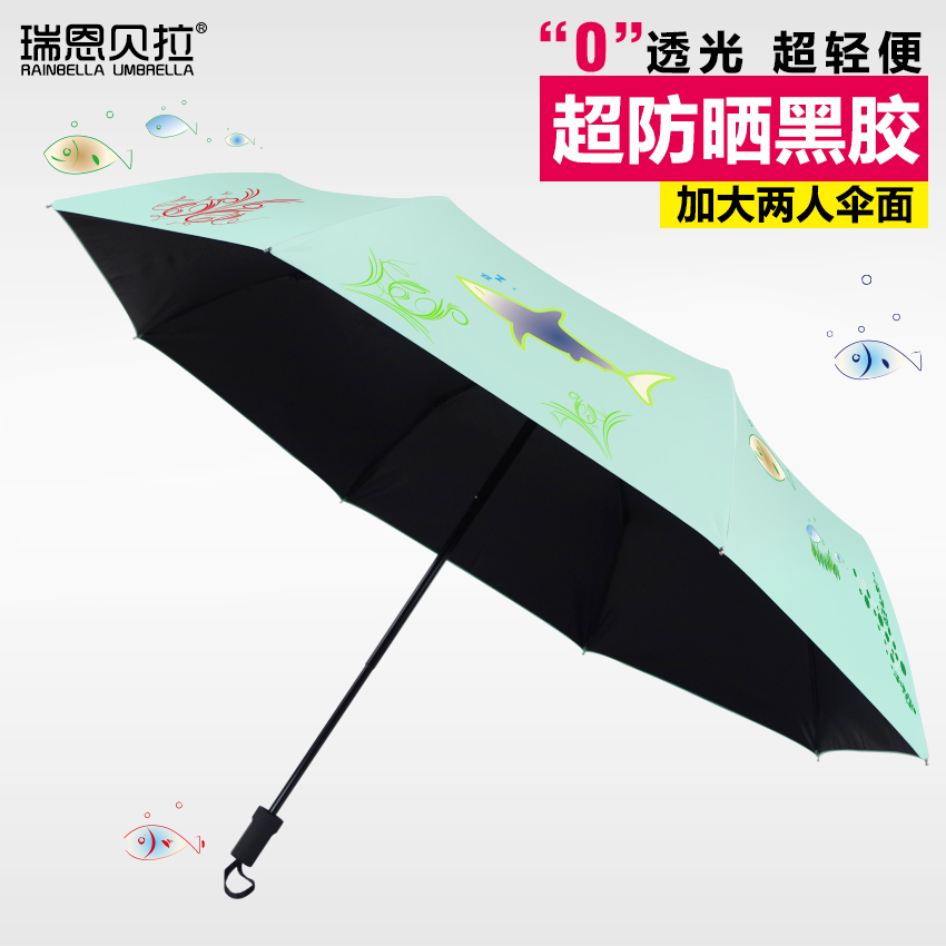 创意卡通小鱼儿图案遮阳折叠三折女士晴雨两用在类目 居家日用, 伞/雨具/防雨/防潮, 伞中 - 来自Buy2taobao.com提供专业的淘宝代购服务