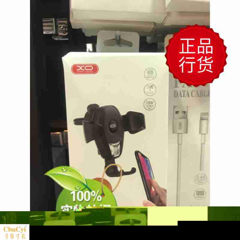 XO New products WX009 wireless vehicle Bracket charge Navigation Auto power off Automatic collectionin the 3C Digital Accessories, Cell Phone Accessories , Phone holder/Mobile phone holder category - from Buy2taobao.com to provide professional Taobao agent buy service