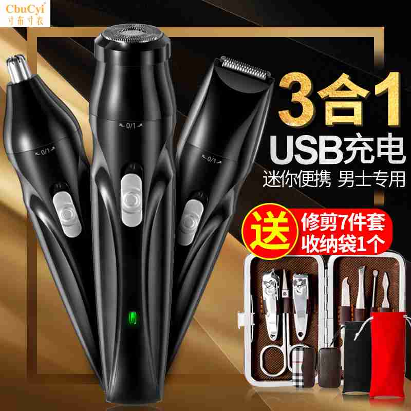 電動剃須刀鼻毛修剪器二合壹女男鼻毛修減器充電式修鼻毛剪刀套裝在類目 個人護理/保健/按摩器材, 清潔美容工具, 鼻毛修剪器中 - 來自Buy2taobao.com提供專業的淘寶代購服務