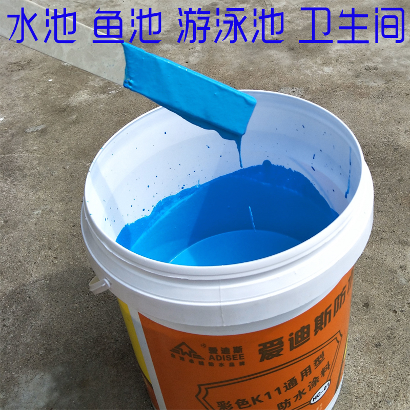 k11 Waterproof coating Material Science Water balcony Yuchi Swimming Pool Dedicated Leaks blue environmental protection Plugging Wangin the Basic building materials , Paint , Paint materials , Waterproof coating category - from Buy2taobao.com to provide professional Taobao agent buy service