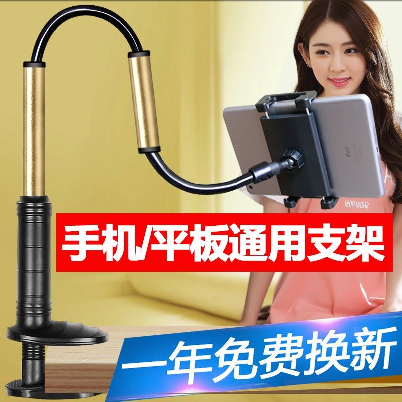 直播支架金属床头手机架子创意万能通用懒人看电视桌面平板展示架在类目 3C数码配件, 手机配件, 手机支架/手机座中 - 来自Buy2taobao.com提供专业的淘宝代购服务