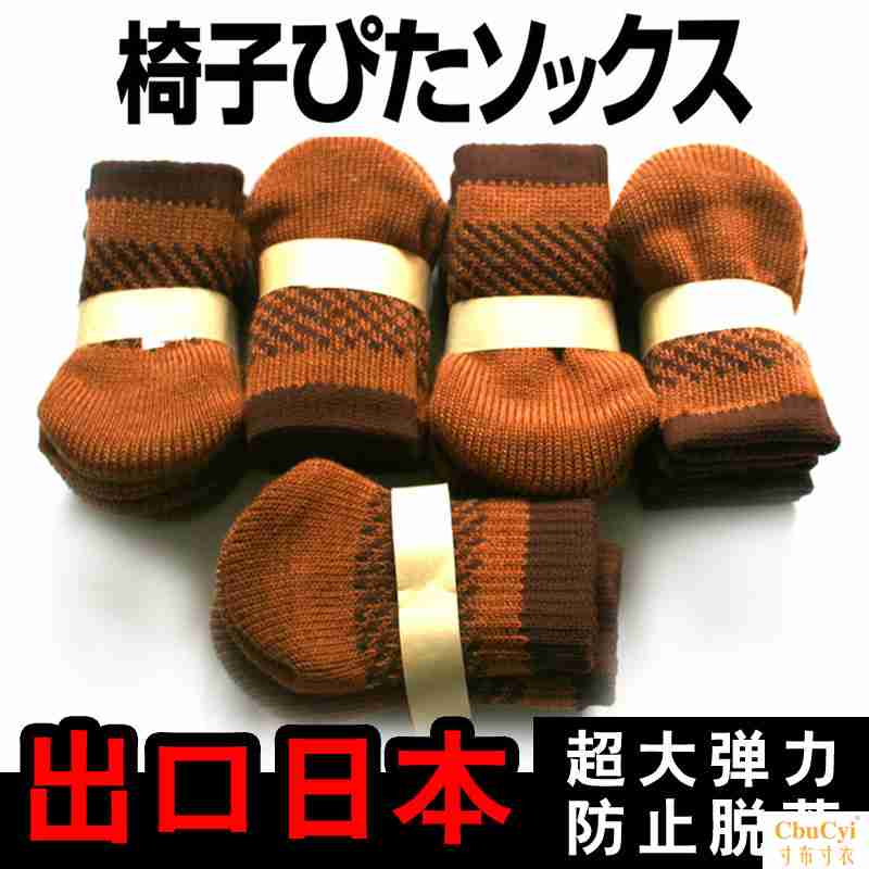 Stool Booties Chair Booties Legs smart cover thickening Mute wear-resisting Furniture Beds Tables and chairs stool door mat Zhuojiaoin the Home Fabric , Table cloth , Tables and chairs Tips/Tables Ottomans category - from Buy2taobao.com to provide professional Taobao agent buy service