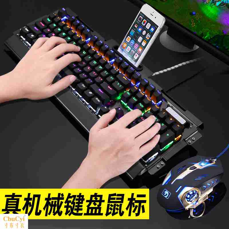 输入黑白电竞键鼠标套装红轴机械键盘生日礼物家居三件套发光送人在类目 电脑硬件/显示器/电脑周边, 键鼠套装中 - 来自Buy2taobao.com提供专业的淘宝代购服务