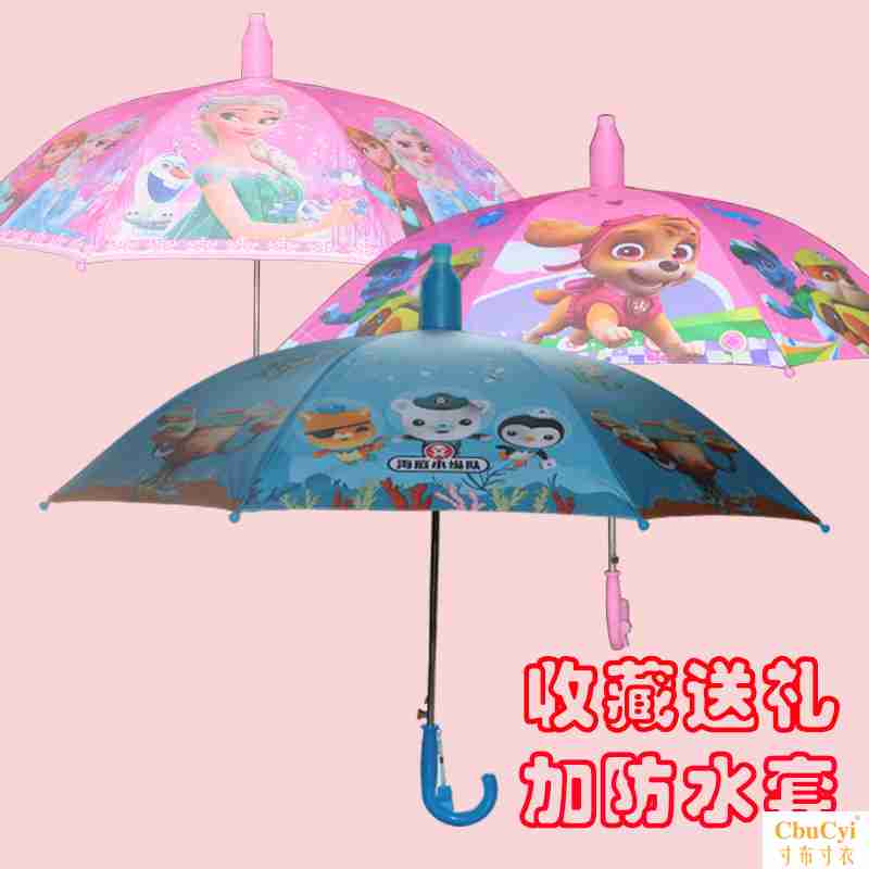 儿童雨伞男小学生6-12岁女幼儿园卡通防晒太阳伞公主防水套两用伞|msdalam kategori rumah harian, payung/gear hujan/Rain/Lembap-bukti, payung - dari Buy2taobao.com untuk memberikan perkhidmatan ejen Taobao profesional membeli