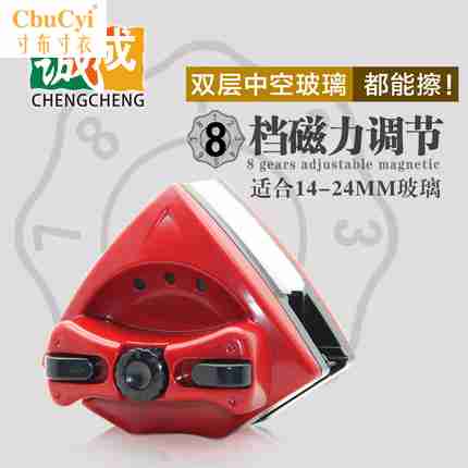Cheng Cheng Glassware three layers double-deck Hollow Window cleaning Double-sided wipe household Magnetic forcein the Family/Personal Cleaning Tools , Housework/Floor cleaning equipment , Glass cleaner and accessories category - from Buy2taobao.com to provide professional Taobao agent buy service