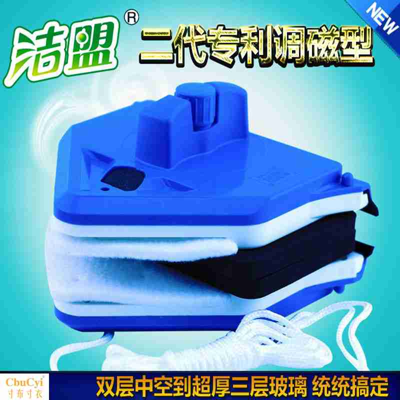 洁盟二代超强磁力双层三层四层真空中空双面擦高层玻璃清洁刮窗器在类目 家庭/个人清洁工具, 家务/地板清洁用具, 玻璃清洁器及配件中 - 来自Buy2taobao.com提供专业的淘宝代购服务