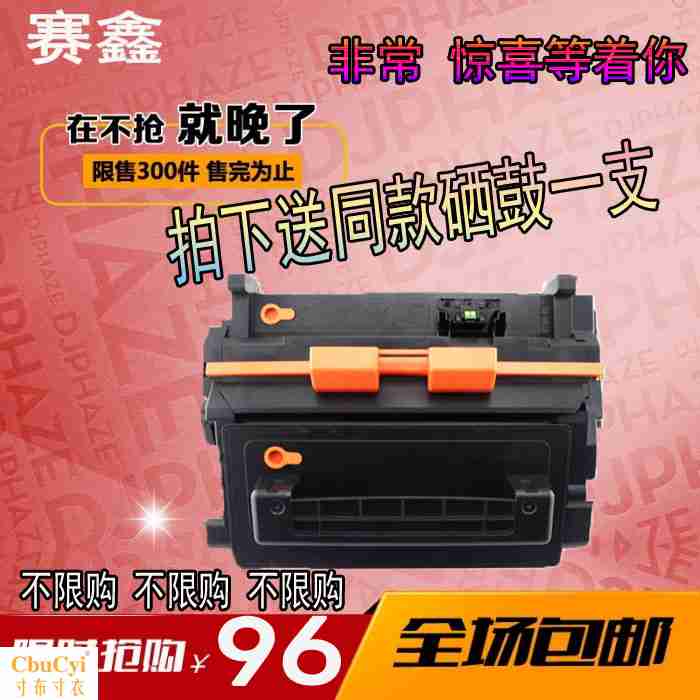 兼容HP90A硒鼓CE390A M4555 M4555h F M601 M602 M603 hp4555 600在类目 办公设备/耗材/相关服务, 墨粉硒鼓耗材类, 硒鼓/粉盒中 - 来自Buy2taobao.com提供专业的淘宝代购服务