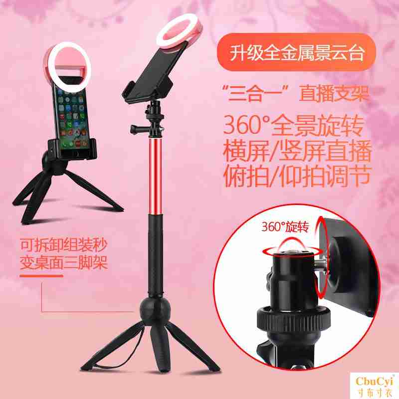 手機三腳架支架自拍器直播三角固定藍牙便攜三腳橫豎升降落地式便在類目 3C數碼配件, 手機配件, 手機支架/手機座中 - 來自Buy2taobao.com提供專業的淘寶代購服務